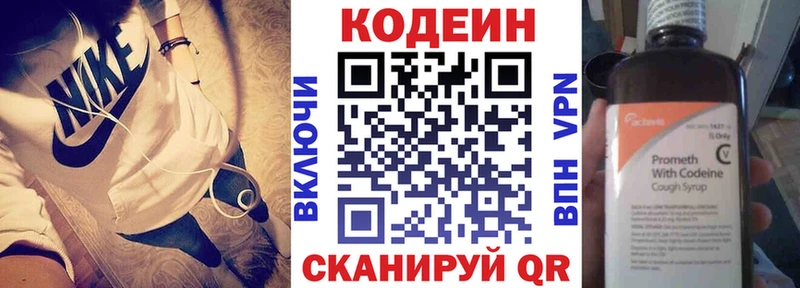 гидра tor  Кисловодск  Кодеиновый сироп Lean напиток Lean (лин) 
