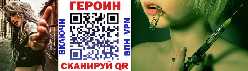 купить   Кисловодск  Героин герыч 