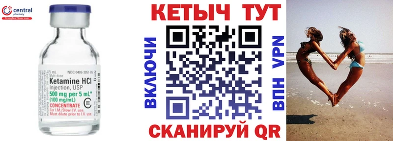 Кетамин VHQ  дарк нет формула  Кисловодск  сколько стоит 