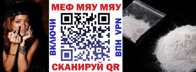 МЯУ-МЯУ VHQ  Кисловодск 