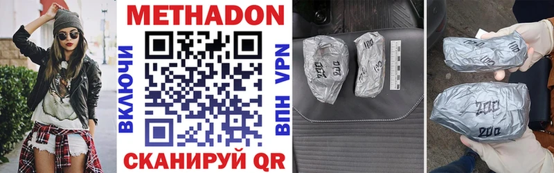 МЕТАДОН VHQ  Кисловодск 